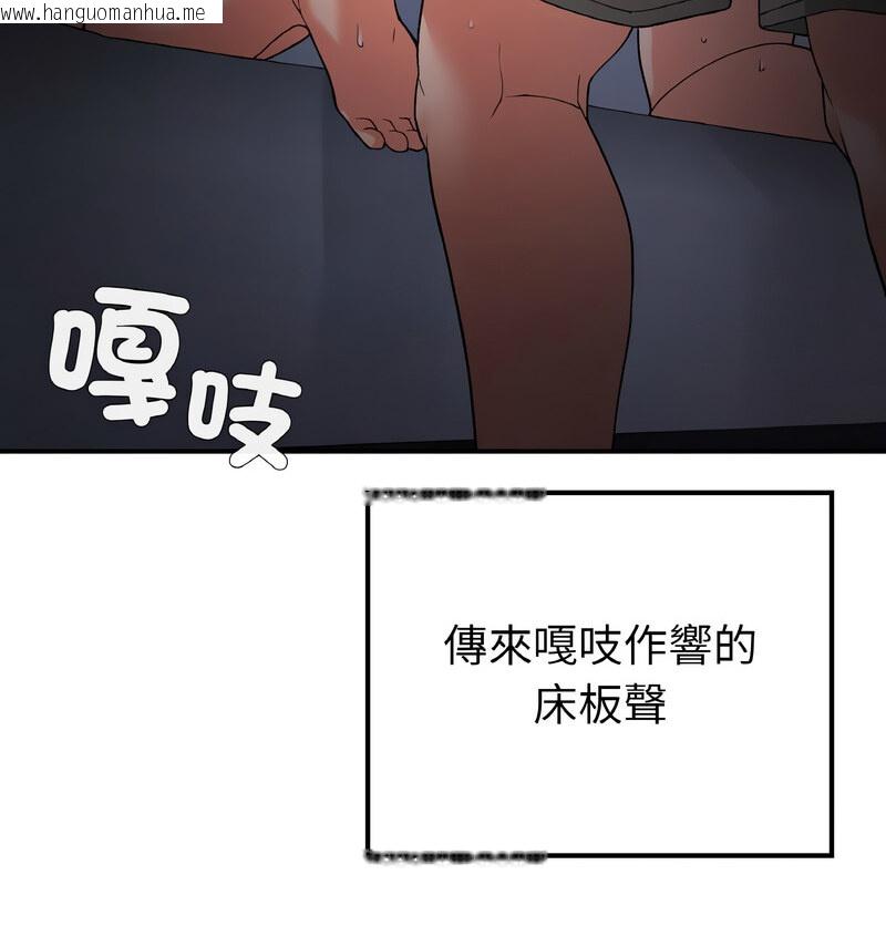 韩国漫画返乡后的春天/要在乡下一起生活吗？韩漫_返乡后的春天/要在乡下一起生活吗？-第13话在线免费阅读-韩国漫画-第38张图片