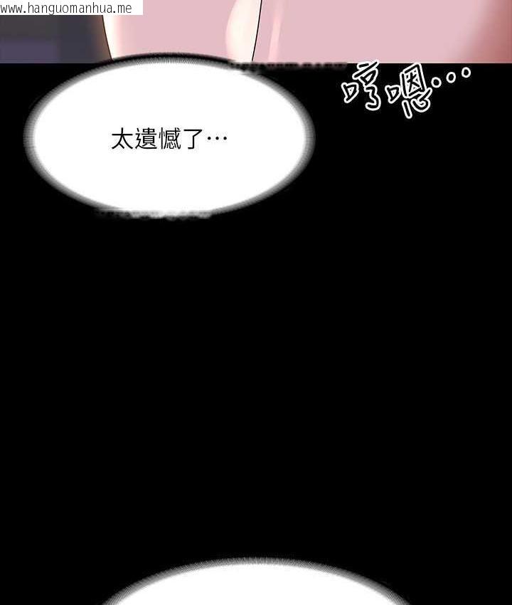 韩国漫画超级公务员韩漫_超级公务员-第121话-你可以…随便使用我的小穴在线免费阅读-韩国漫画-第62张图片