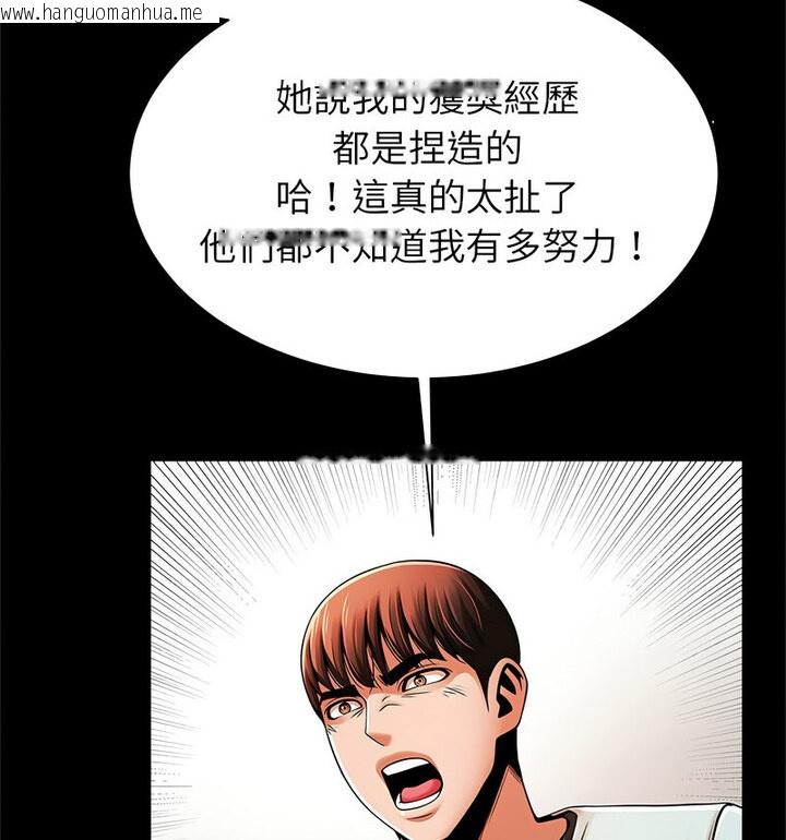 韩国漫画菜鸟教练的逆袭/逆袭之路韩漫_菜鸟教练的逆袭/逆袭之路-第22话在线免费阅读-韩国漫画-第89张图片