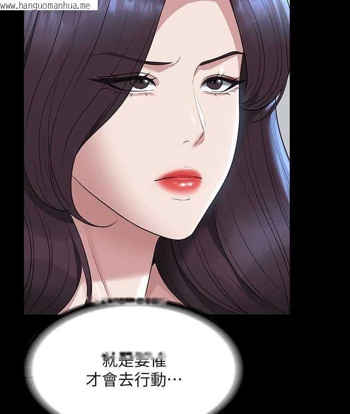 韩国漫画超级公务员韩漫_超级公务员-第121话-你可以…随便使用我的小穴在线免费阅读-韩国漫画-第121张图片