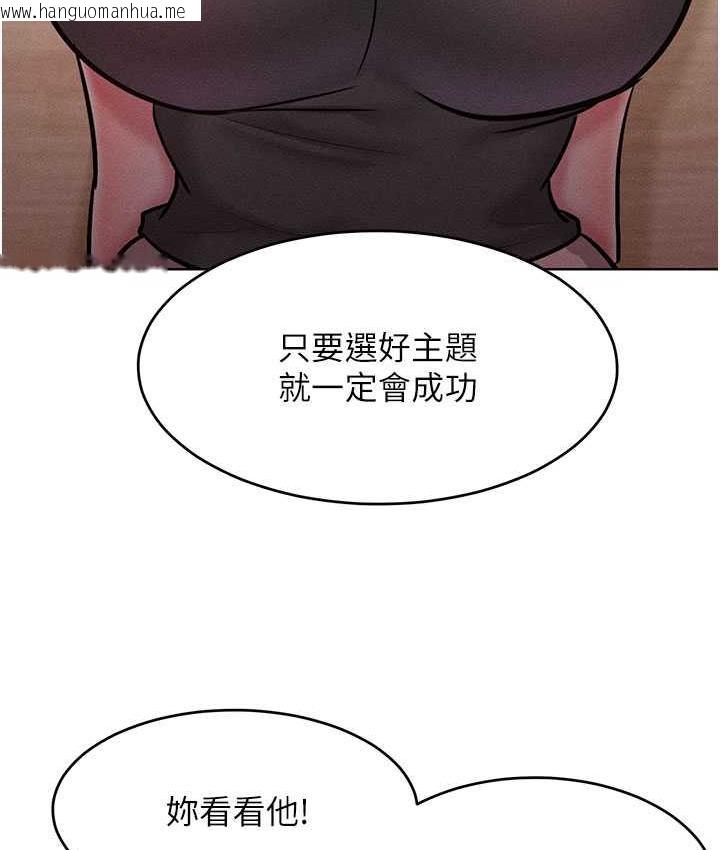 韩国漫画让傲慢女屈服的一百种方法韩漫_让傲慢女屈服的一百种方法-第20话-他是我的男人在线免费阅读-韩国漫画-第114张图片