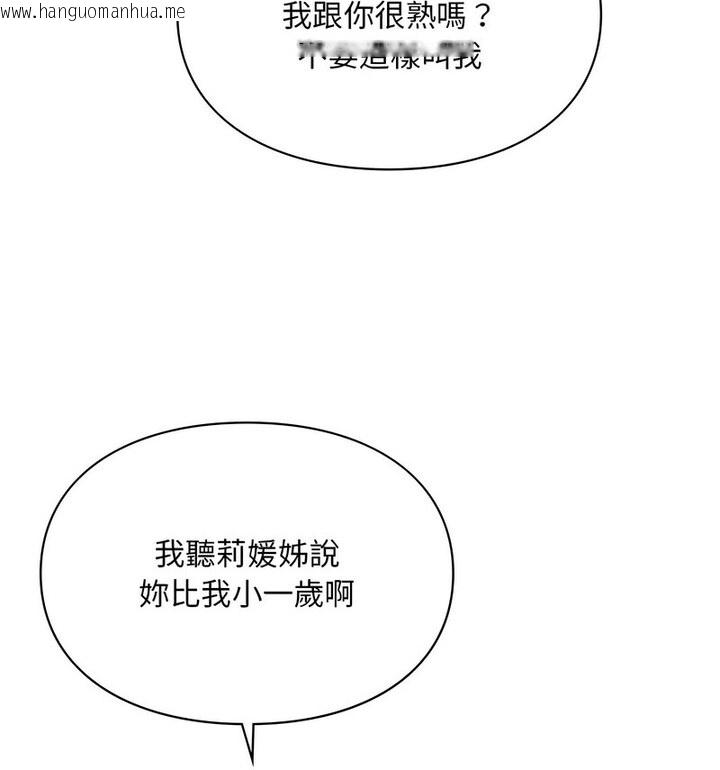 韩国漫画爱的游乐园/游乐园男女韩漫_爱的游乐园/游乐园男女-第18话在线免费阅读-韩国漫画-第94张图片