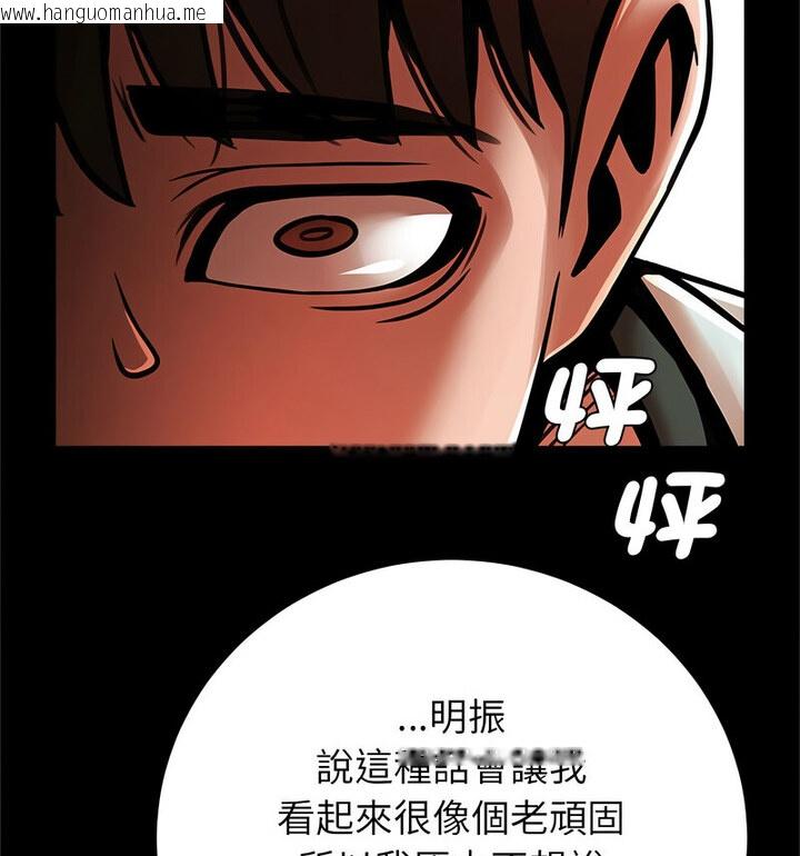 韩国漫画菜鸟教练的逆袭/逆袭之路韩漫_菜鸟教练的逆袭/逆袭之路-第22话在线免费阅读-韩国漫画-第113张图片