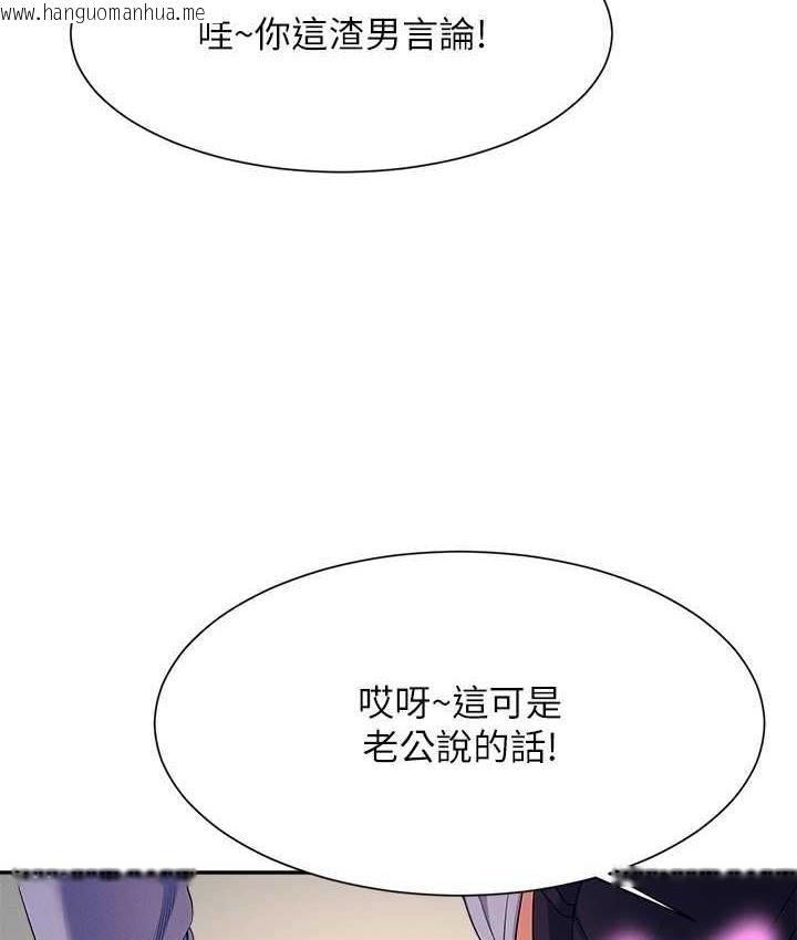 韩国漫画谁说理组没正妹？韩漫_谁说理组没正妹？-第137话-满满注入教授的体内在线免费阅读-韩国漫画-第19张图片