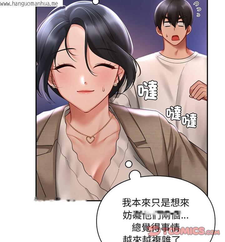 韩国漫画爱的游乐园/游乐园男女韩漫_爱的游乐园/游乐园男女-第18话在线免费阅读-韩国漫画-第30张图片