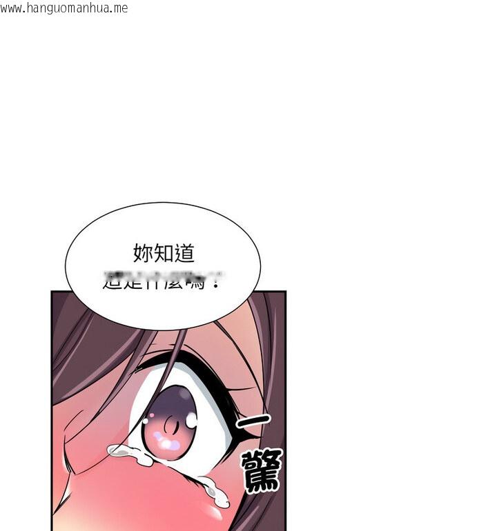 韩国漫画调教小娇妻/调教妻子韩漫_调教小娇妻/调教妻子-第32话在线免费阅读-韩国漫画-第91张图片