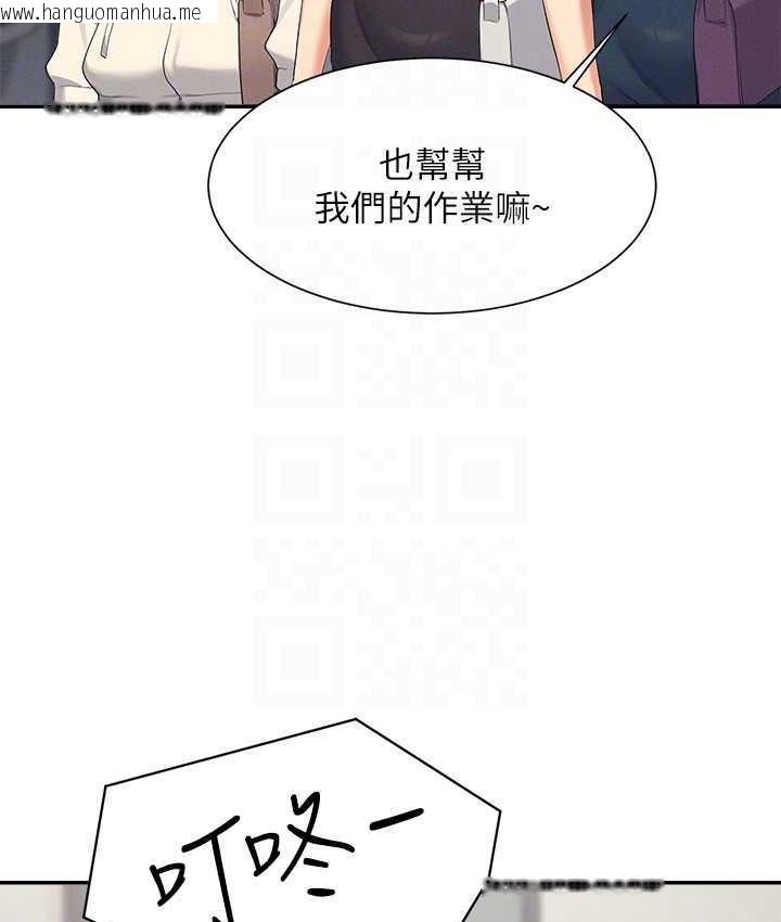 韩国漫画谁说理组没正妹？韩漫_谁说理组没正妹？-第137话-满满注入教授的体内在线免费阅读-韩国漫画-第128张图片