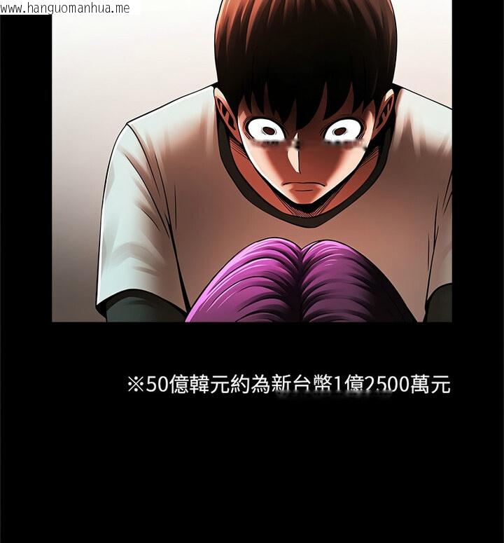 韩国漫画菜鸟教练的逆袭/逆袭之路韩漫_菜鸟教练的逆袭/逆袭之路-第22话在线免费阅读-韩国漫画-第130张图片