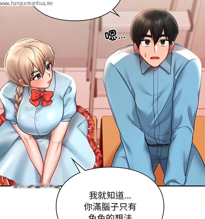 韩国漫画爱的游乐园/游乐园男女韩漫_爱的游乐园/游乐园男女-第18话在线免费阅读-韩国漫画-第116张图片