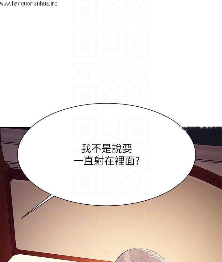 韩国漫画谁说理组没正妹？韩漫_谁说理组没正妹？-第137话-满满注入教授的体内在线免费阅读-韩国漫画-第101张图片