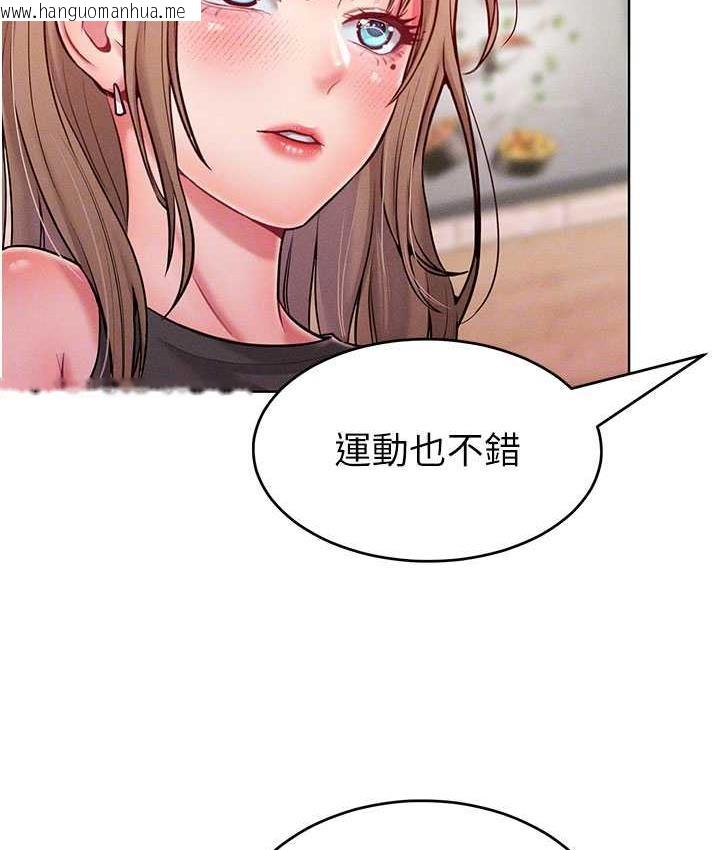 韩国漫画让傲慢女屈服的一百种方法韩漫_让傲慢女屈服的一百种方法-第20话-他是我的男人在线免费阅读-韩国漫画-第88张图片