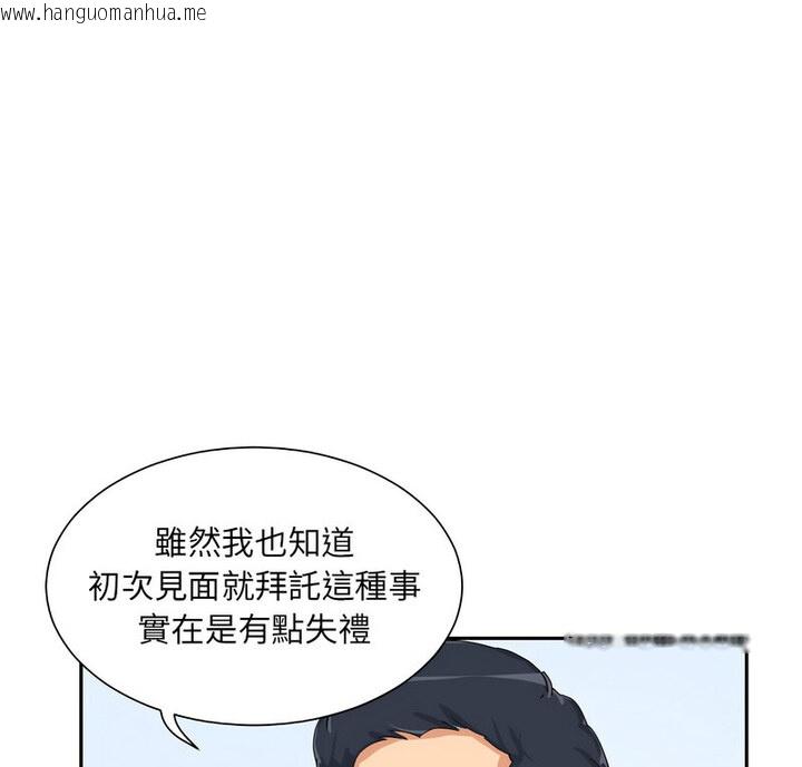 韩国漫画调教小娇妻/调教妻子韩漫_调教小娇妻/调教妻子-第32话在线免费阅读-韩国漫画-第5张图片