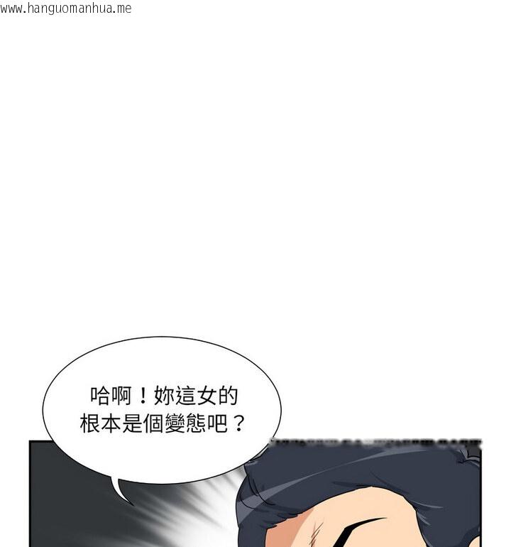 韩国漫画调教小娇妻/调教妻子韩漫_调教小娇妻/调教妻子-第32话在线免费阅读-韩国漫画-第64张图片