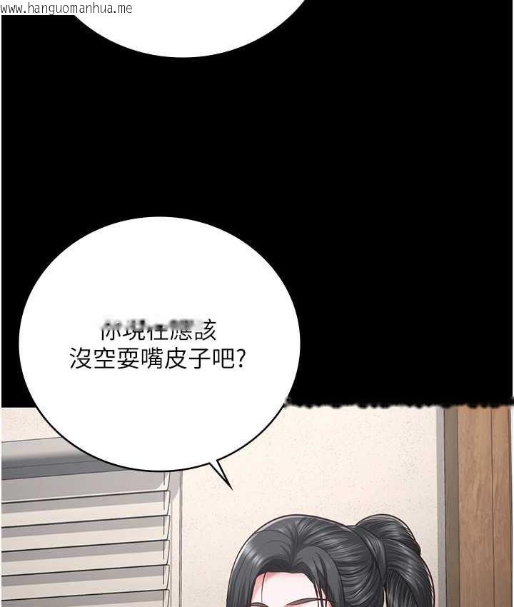 韩国漫画监狱女囚韩漫_监狱女囚-第58话-深藏不露的沈典狱长在线免费阅读-韩国漫画-第57张图片