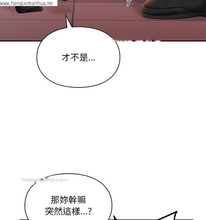 韩国漫画爱的游乐园/游乐园男女韩漫_爱的游乐园/游乐园男女-第18话在线免费阅读-韩国漫画-第105张图片