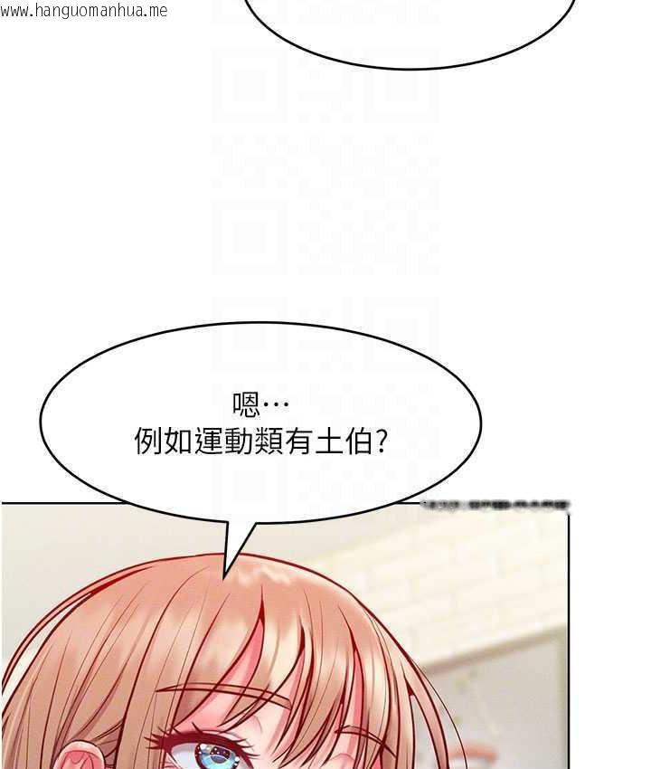 韩国漫画让傲慢女屈服的一百种方法韩漫_让傲慢女屈服的一百种方法-第20话-他是我的男人在线免费阅读-韩国漫画-第87张图片