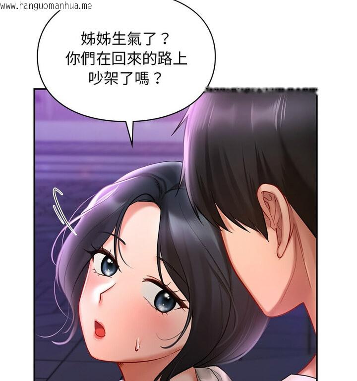 韩国漫画爱的游乐园/游乐园男女韩漫_爱的游乐园/游乐园男女-第18话在线免费阅读-韩国漫画-第17张图片