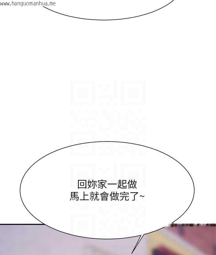 韩国漫画谁说理组没正妹？韩漫_谁说理组没正妹？-第137话-满满注入教授的体内在线免费阅读-韩国漫画-第116张图片