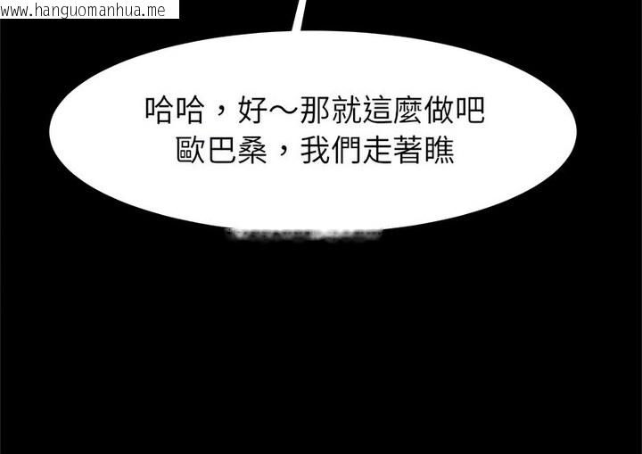 韩国漫画菜鸟教练的逆袭/逆袭之路韩漫_菜鸟教练的逆袭/逆袭之路-第22话在线免费阅读-韩国漫画-第139张图片