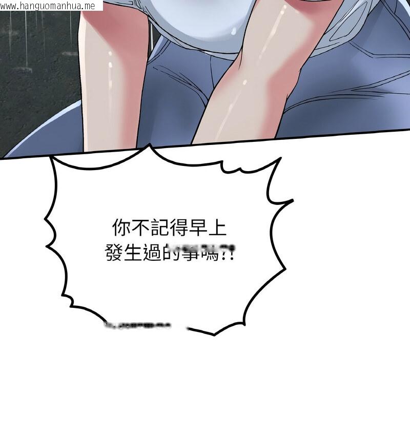 韩国漫画返乡后的春天/要在乡下一起生活吗？韩漫_返乡后的春天/要在乡下一起生活吗？-第13话在线免费阅读-韩国漫画-第65张图片