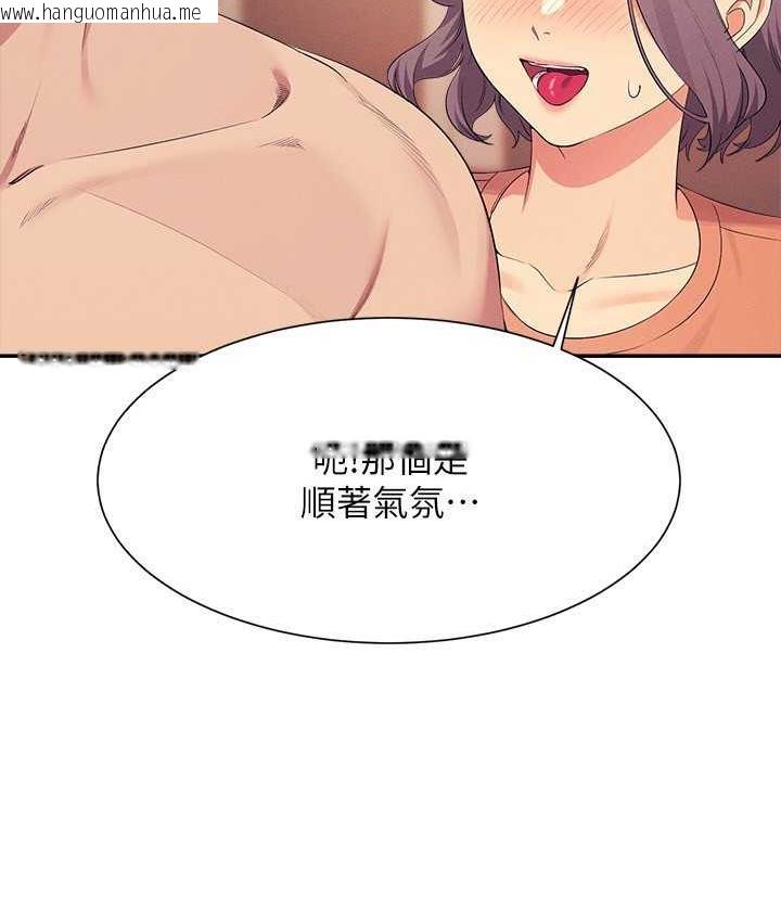 韩国漫画谁说理组没正妹？韩漫_谁说理组没正妹？-第137话-满满注入教授的体内在线免费阅读-韩国漫画-第51张图片