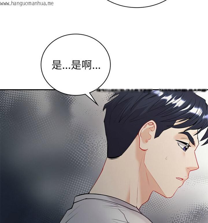 韩国漫画回不去的婚姻韩漫_回不去的婚姻-第13话在线免费阅读-韩国漫画-第19张图片