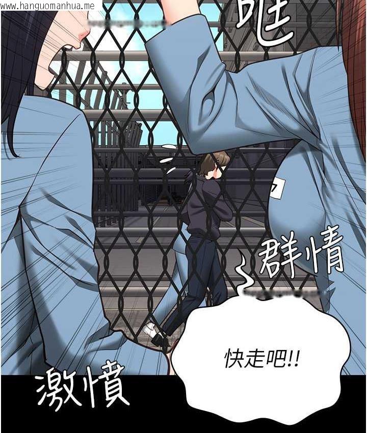 韩国漫画监狱女囚韩漫_监狱女囚-第58话-深藏不露的沈典狱长在线免费阅读-韩国漫画-第160张图片