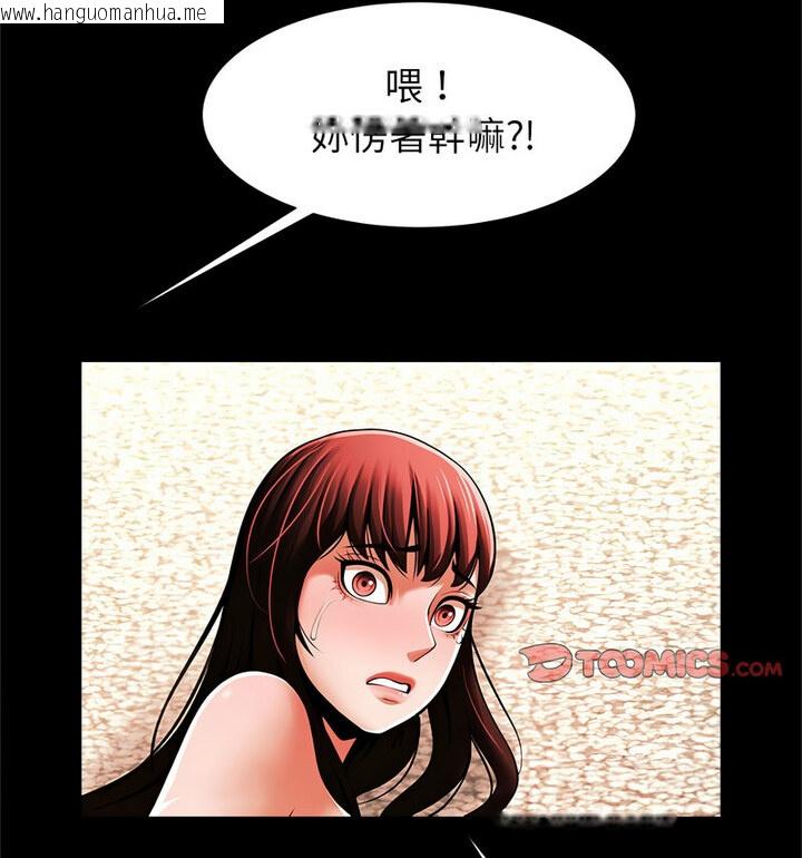 韩国漫画菜鸟教练的逆袭/逆袭之路韩漫_菜鸟教练的逆袭/逆袭之路-第22话在线免费阅读-韩国漫画-第52张图片