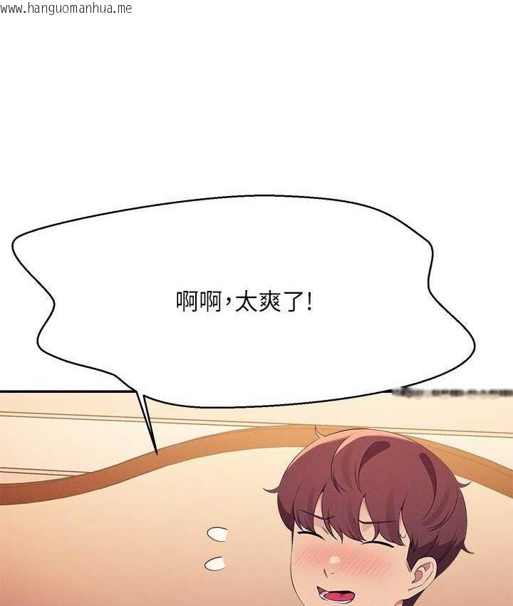 韩国漫画谁说理组没正妹？韩漫_谁说理组没正妹？-第137话-满满注入教授的体内在线免费阅读-韩国漫画-第89张图片