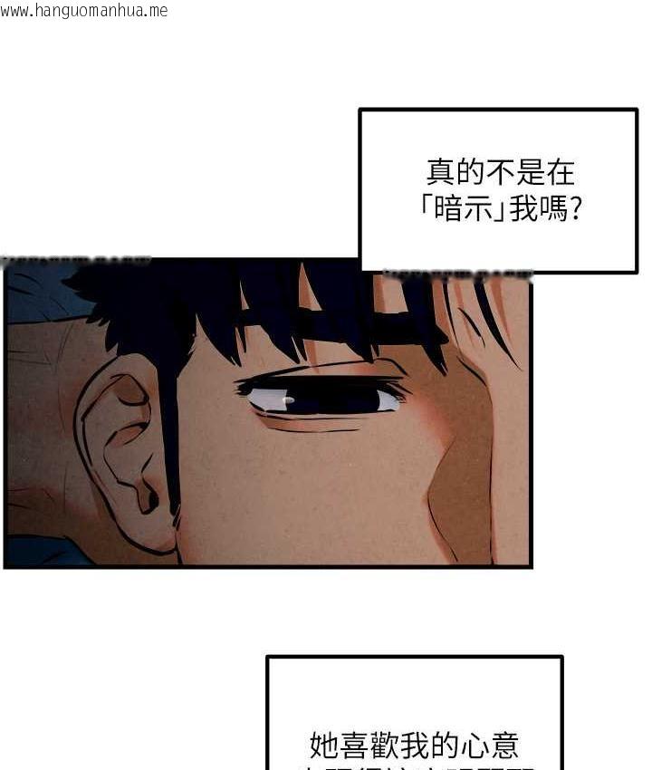 韩国漫画欲海交锋韩漫_欲海交锋-第31话-此时不干，更待何时!在线免费阅读-韩国漫画-第76张图片