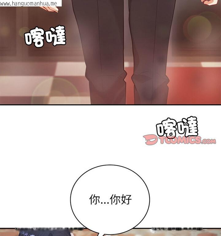 韩国漫画回不去的婚姻韩漫_回不去的婚姻-第13话在线免费阅读-韩国漫画-第134张图片