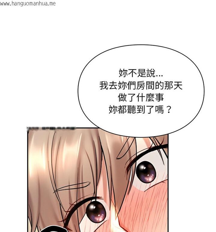 韩国漫画爱的游乐园/游乐园男女韩漫_爱的游乐园/游乐园男女-第18话在线免费阅读-韩国漫画-第122张图片