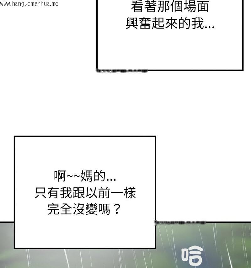 韩国漫画返乡后的春天/要在乡下一起生活吗？韩漫_返乡后的春天/要在乡下一起生活吗？-第13话在线免费阅读-韩国漫画-第46张图片