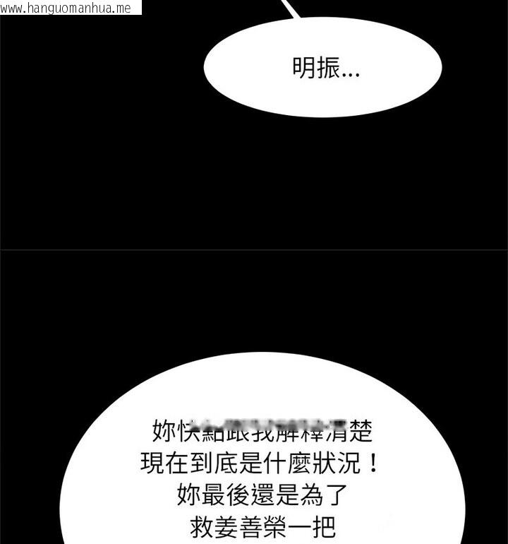 韩国漫画菜鸟教练的逆袭/逆袭之路韩漫_菜鸟教练的逆袭/逆袭之路-第22话在线免费阅读-韩国漫画-第92张图片