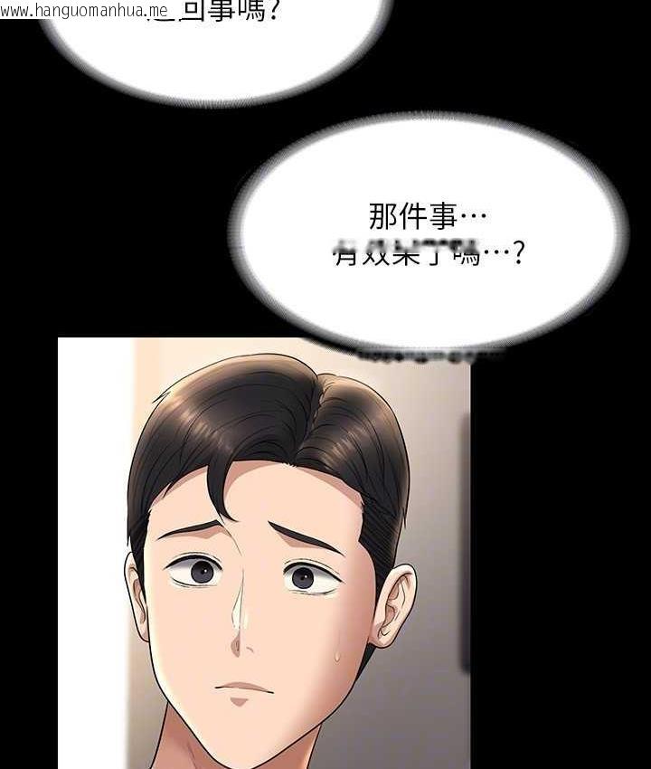 韩国漫画超级公务员韩漫_超级公务员-第121话-你可以…随便使用我的小穴在线免费阅读-韩国漫画-第93张图片