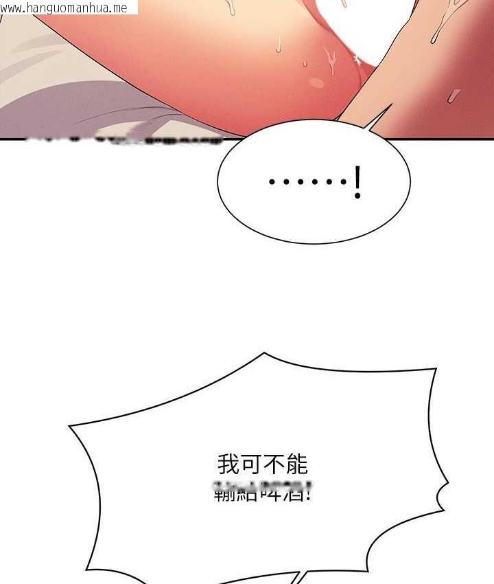 韩国漫画谁说理组没正妹？韩漫_谁说理组没正妹？-第137话-满满注入教授的体内在线免费阅读-韩国漫画-第74张图片