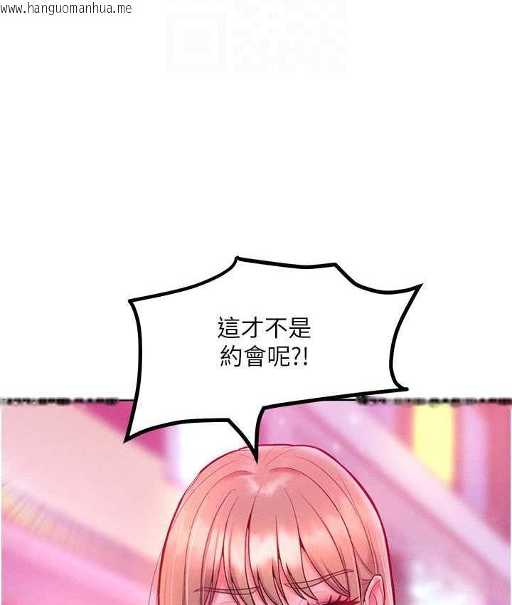 韩国漫画让傲慢女屈服的一百种方法韩漫_让傲慢女屈服的一百种方法-第20话-他是我的男人在线免费阅读-韩国漫画-第32张图片