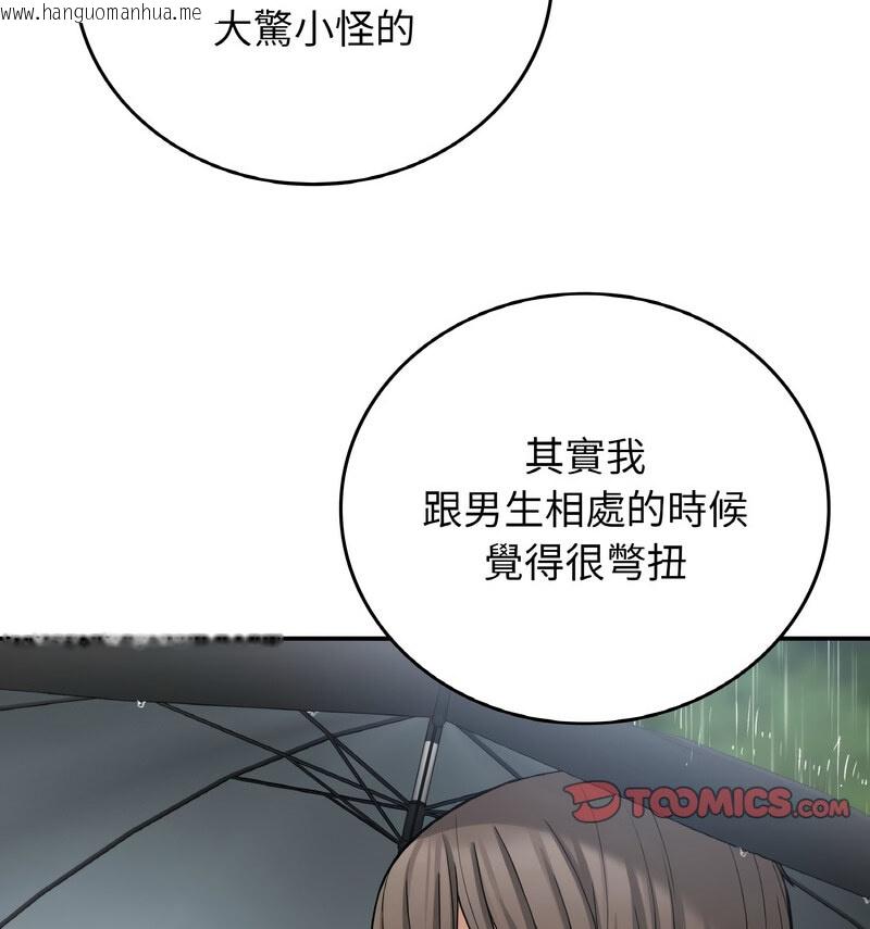 韩国漫画返乡后的春天/要在乡下一起生活吗？韩漫_返乡后的春天/要在乡下一起生活吗？-第13话在线免费阅读-韩国漫画-第101张图片