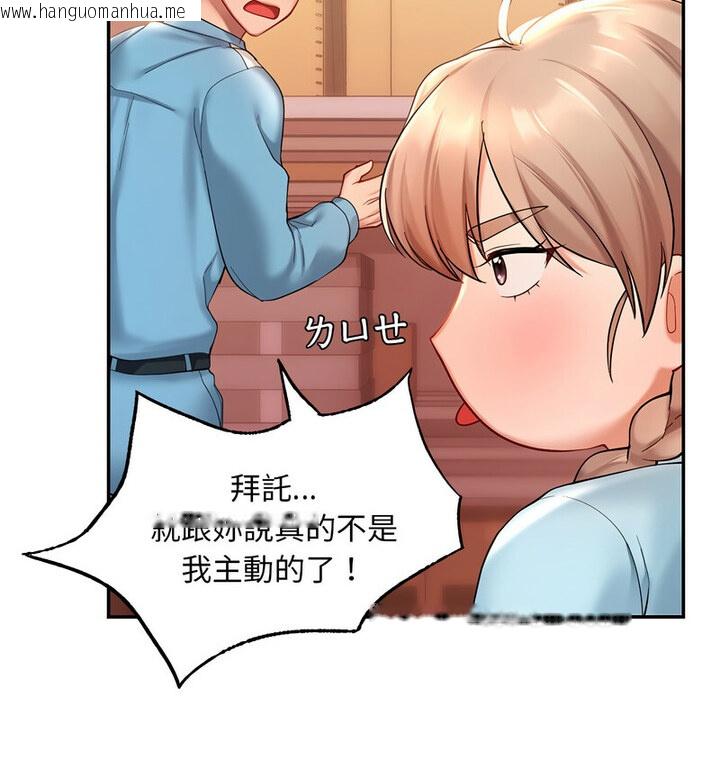 韩国漫画爱的游乐园/游乐园男女韩漫_爱的游乐园/游乐园男女-第18话在线免费阅读-韩国漫画-第97张图片