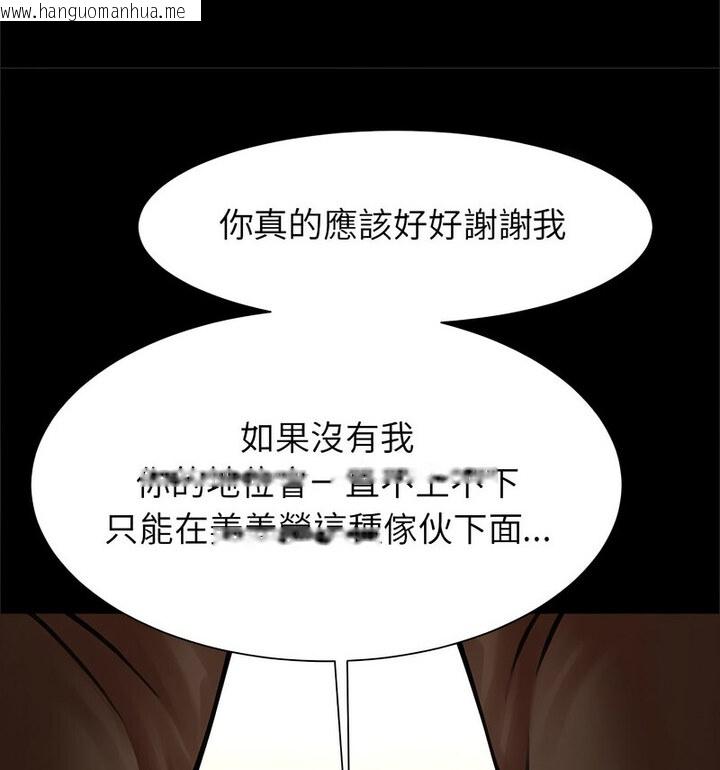 韩国漫画菜鸟教练的逆袭/逆袭之路韩漫_菜鸟教练的逆袭/逆袭之路-第22话在线免费阅读-韩国漫画-第115张图片