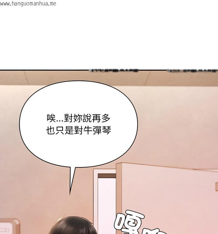 韩国漫画爱的游乐园/游乐园男女韩漫_爱的游乐园/游乐园男女-第18话在线免费阅读-韩国漫画-第98张图片