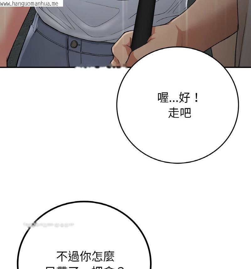 韩国漫画返乡后的春天/要在乡下一起生活吗？韩漫_返乡后的春天/要在乡下一起生活吗？-第13话在线免费阅读-韩国漫画-第84张图片