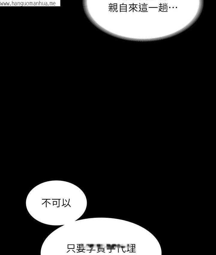 韩国漫画超级公务员韩漫_超级公务员-第121话-你可以…随便使用我的小穴在线免费阅读-韩国漫画-第150张图片