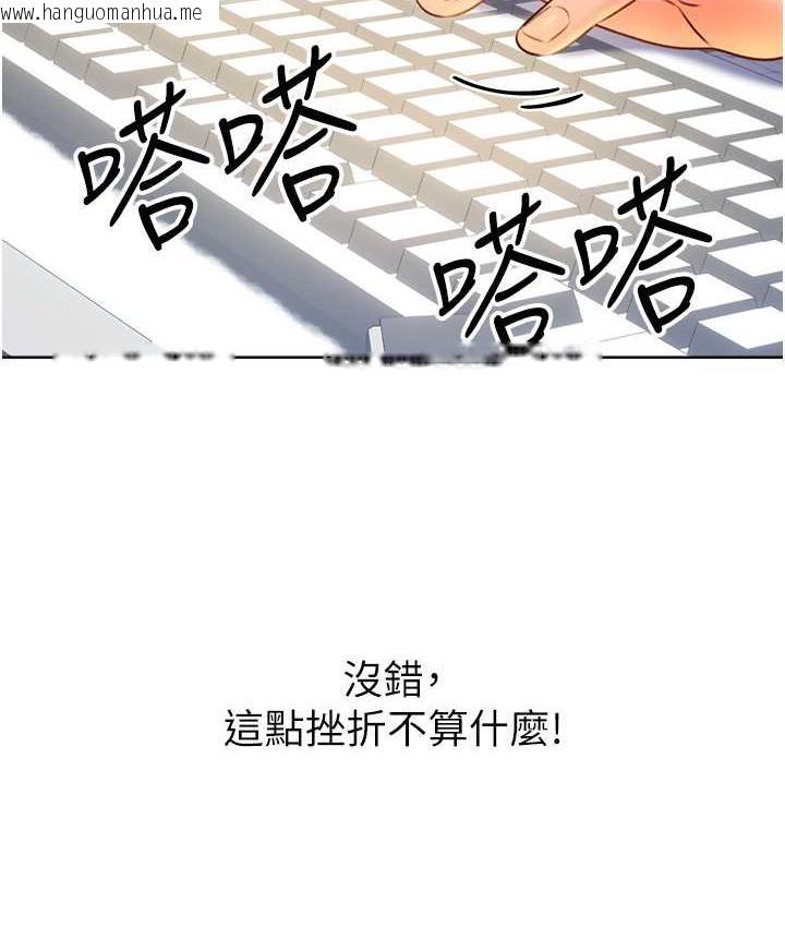 韩国漫画性运刮刮乐韩漫_性运刮刮乐-第9话-用刮刮乐教训跋扈打工妹在线免费阅读-韩国漫画-第80张图片