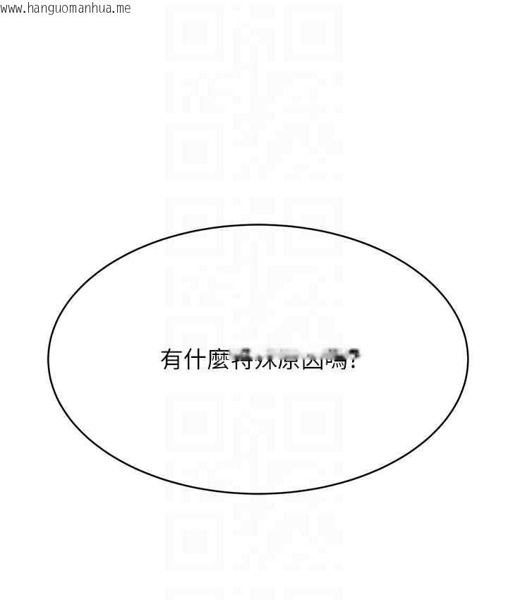 韩国漫画性运刮刮乐韩漫_性运刮刮乐-第9话-用刮刮乐教训跋扈打工妹在线免费阅读-韩国漫画-第97张图片