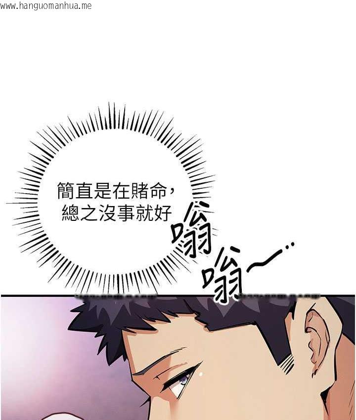 韩国漫画贪婪游戏韩漫_贪婪游戏-第26话-紧到不行的发骚小穴在线免费阅读-韩国漫画-第14张图片