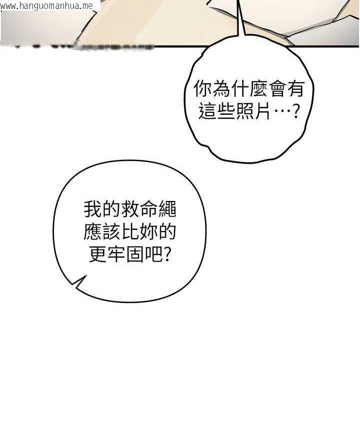 韩国漫画贪婪游戏韩漫_贪婪游戏-第26话-紧到不行的发骚小穴在线免费阅读-韩国漫画-第163张图片