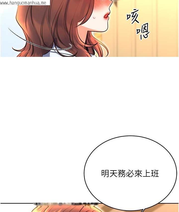 韩国漫画性运刮刮乐韩漫_性运刮刮乐-第9话-用刮刮乐教训跋扈打工妹在线免费阅读-韩国漫画-第15张图片