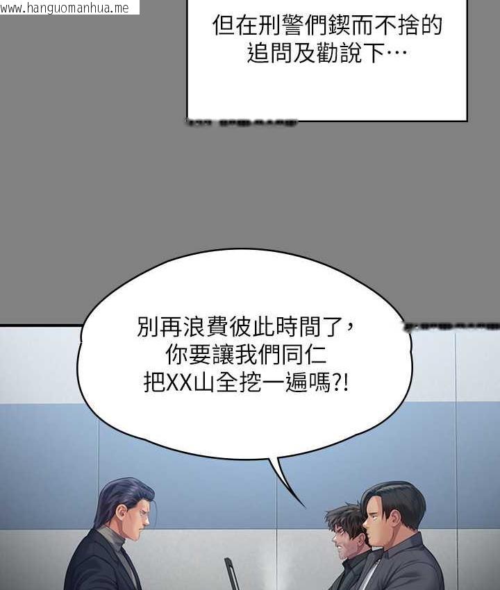 韩国漫画傀儡韩漫_傀儡-第323话-找最厉害的律师来!在线免费阅读-韩国漫画-第34张图片