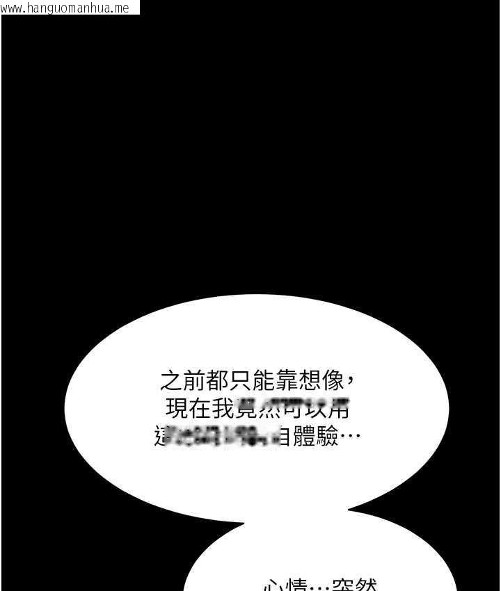 韩国漫画萌鬼饭店实录韩漫_萌鬼饭店实录-第13话-满足处女鬼的肉欲在线免费阅读-韩国漫画-第118张图片